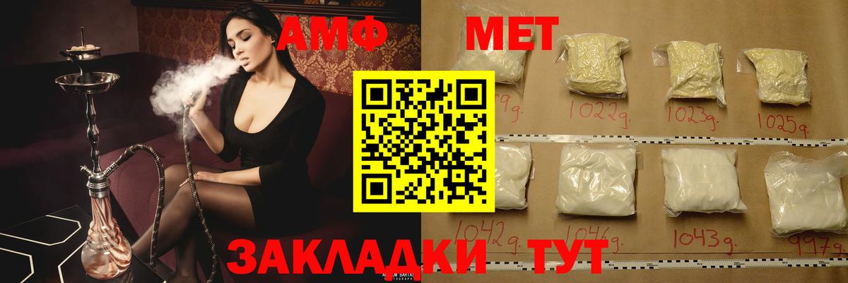 Вятские Поляны  Amphetamine  Вход с VPN  АМФЕТАМИН Розовый 