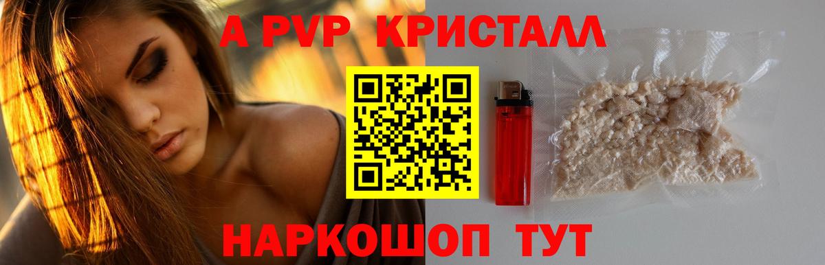 Альфа ПВП мука  A PVP СК КРИС  Alpha-PVP  Вход с VPN  Вятские Поляны  A-PVP СК КРИС 