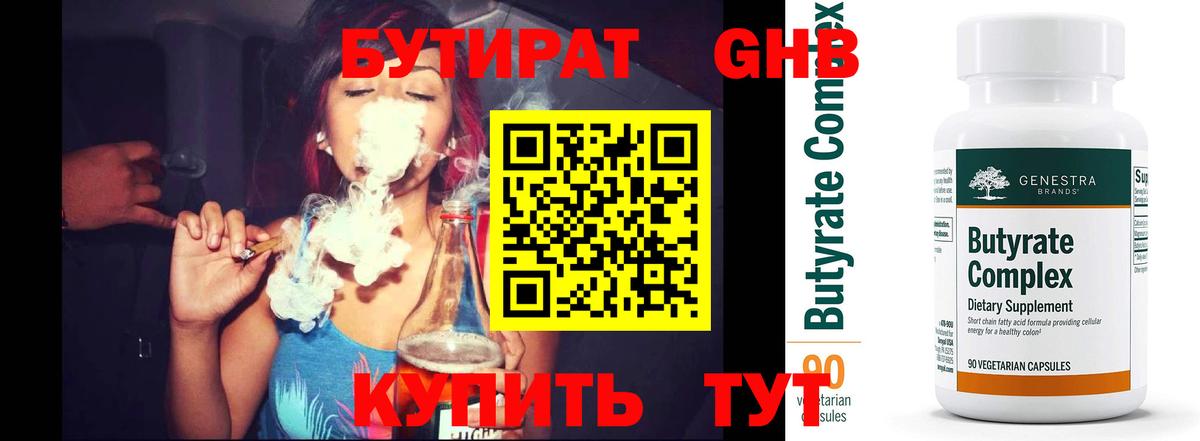 Бутират оксана  Вход с VPN  Вятские Поляны 