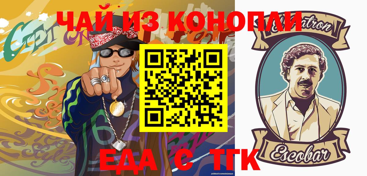 Canna-Cookies конопля  Вход с VPN  Вятские Поляны 