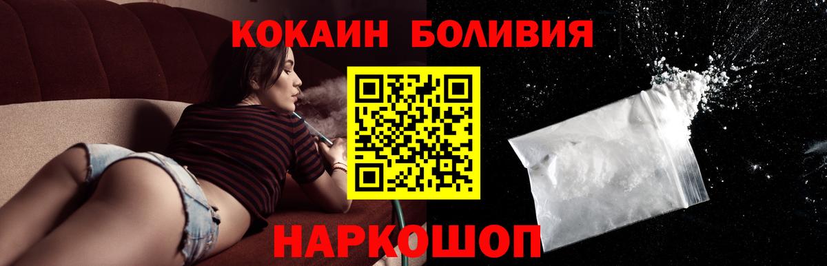 Cocaine 99%  Вход с VPN  Cocaine Fish Scale  Вятские Поляны 