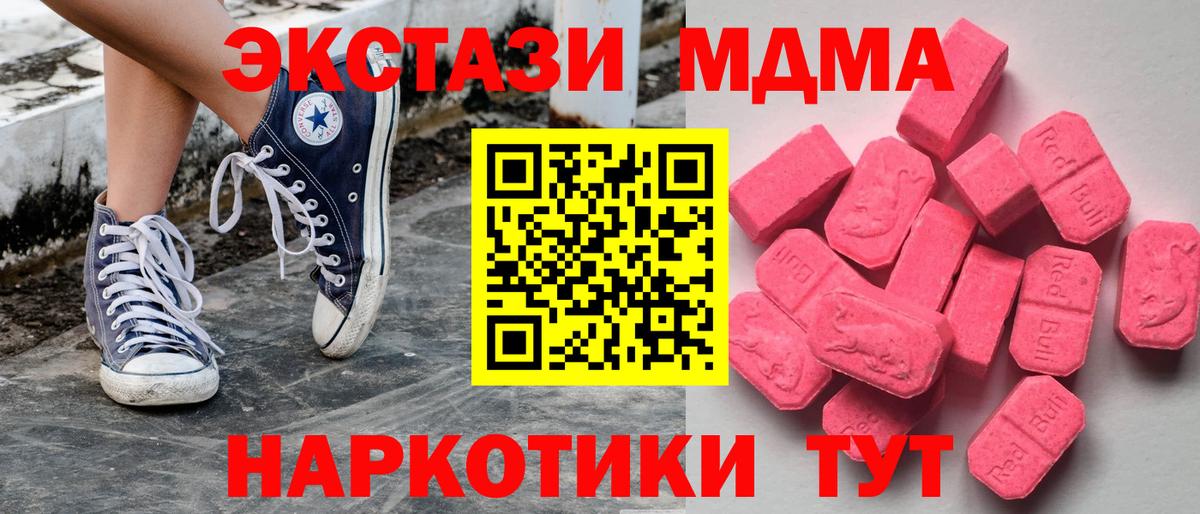 ЭКСТАЗИ 280мг Вятские Поляны