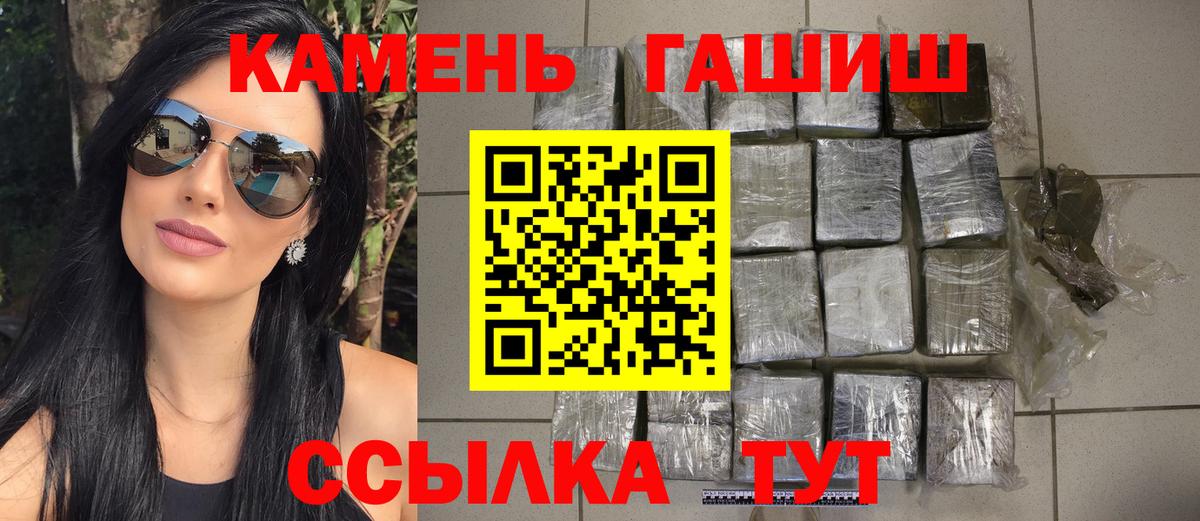 Вятские Поляны  ГАШИШ ice o lator  Вход с VPN  ГАШ Ice-O-Lator 