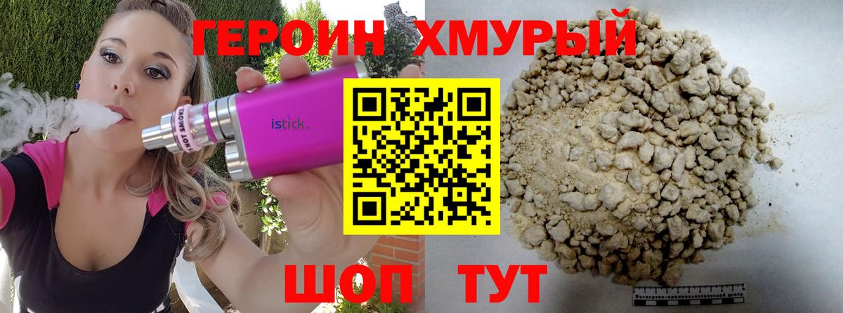 ГЕРОИН белый Вятские Поляны