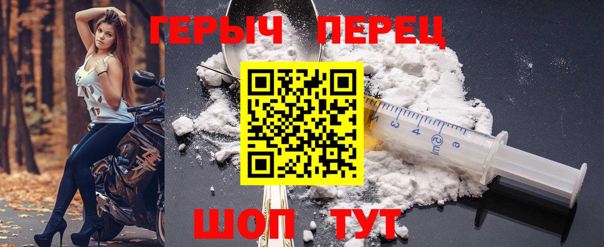 Вятские Поляны  Героин белый  Вход с VPN 