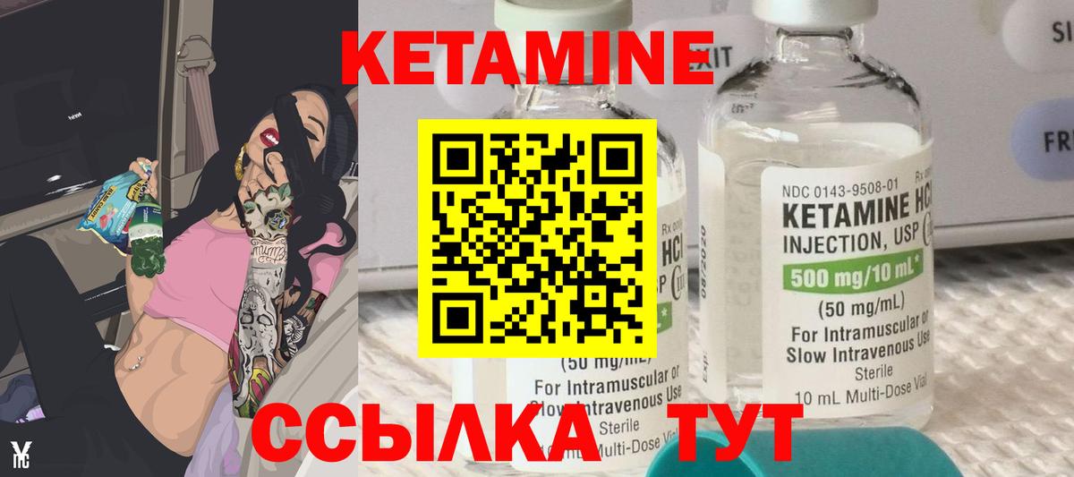 Кетамин ketamine Вятские Поляны
