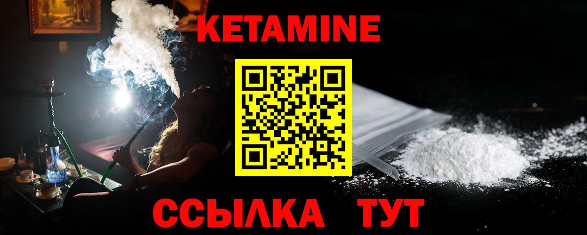 Вятские Поляны  КЕТАМИН VHQ  КЕТАМИН ketamine  Вход с VPN 