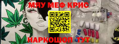 MESCALINE Наро-Фоминск