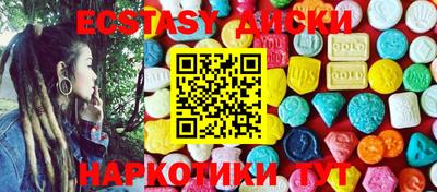ECSTASY Нарткала