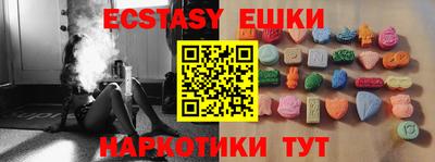 ECSTASY Нарткала