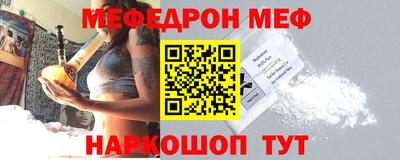MESCALINE Наро-Фоминск