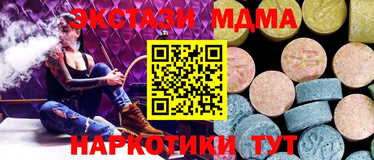 МДМА  Вход с VPN  МДМА кристаллы  Вятские Поляны  МДМА crystal 