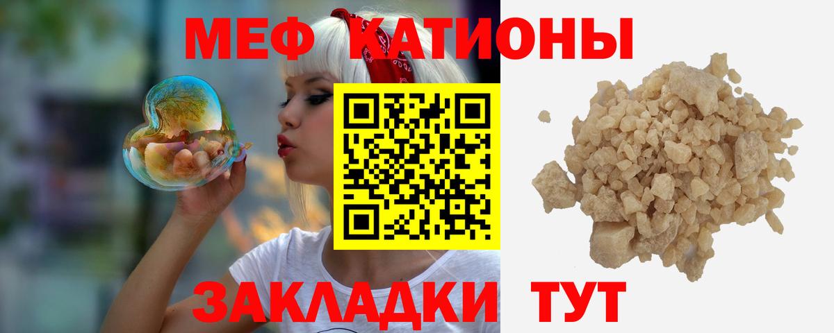 МЯУ-МЯУ  хочу наркоту  Вятские Поляны  МЯУ-МЯУ мука  Мефедрон  Меф VHQ  Вход с VPN 