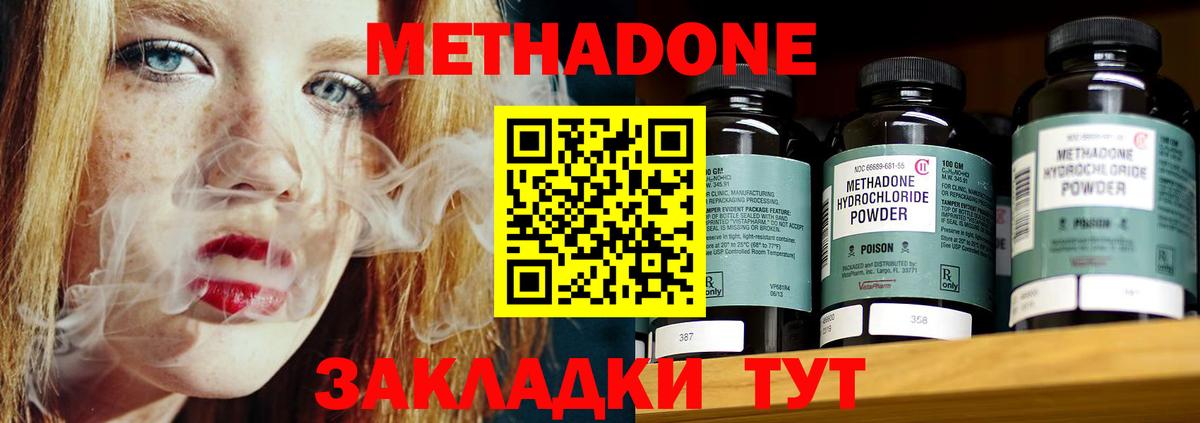 Метадон VHQ Вятские Поляны