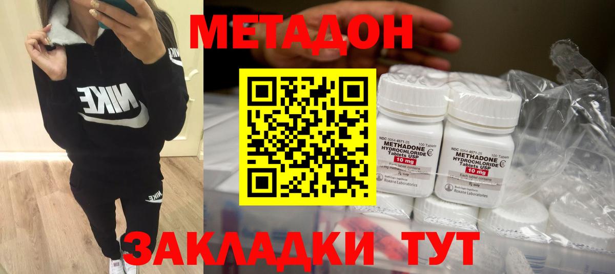 KRAKEN как войти  Метадон methadone  Вход с VPN  Метадон methadone  Вятские Поляны 