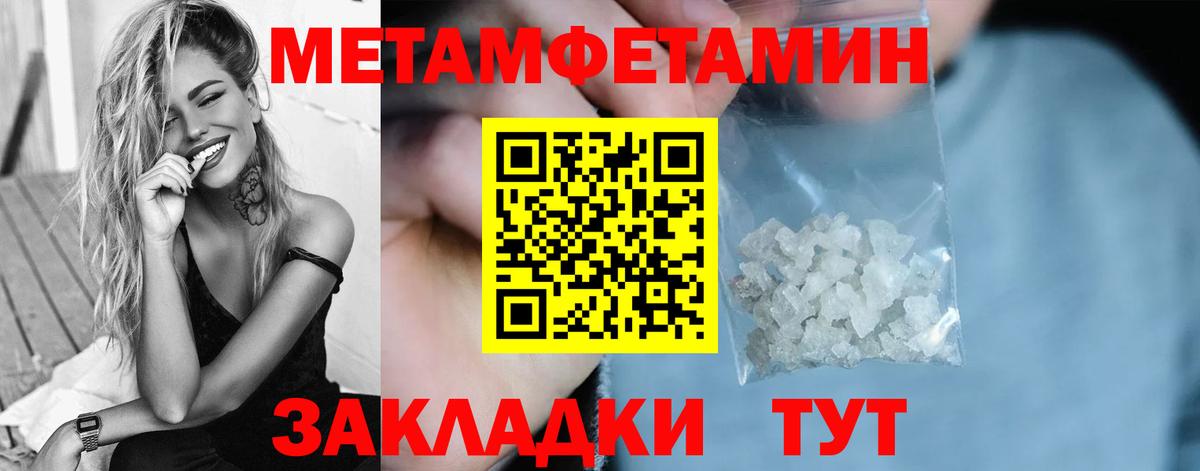Вятские Поляны  Первитин Methamphetamine  Вход с VPN 